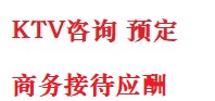卫辉最好十大KTV会所消费排名